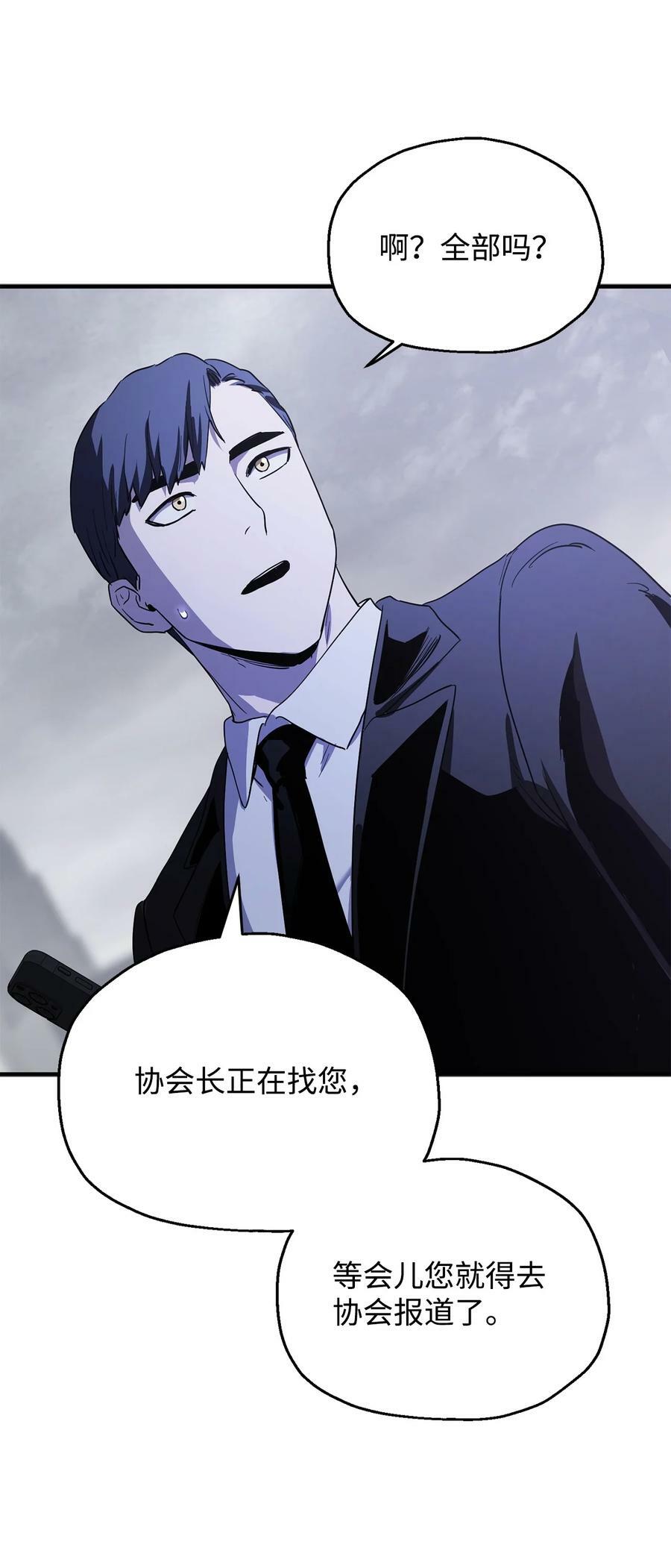 087 天翻地覆82