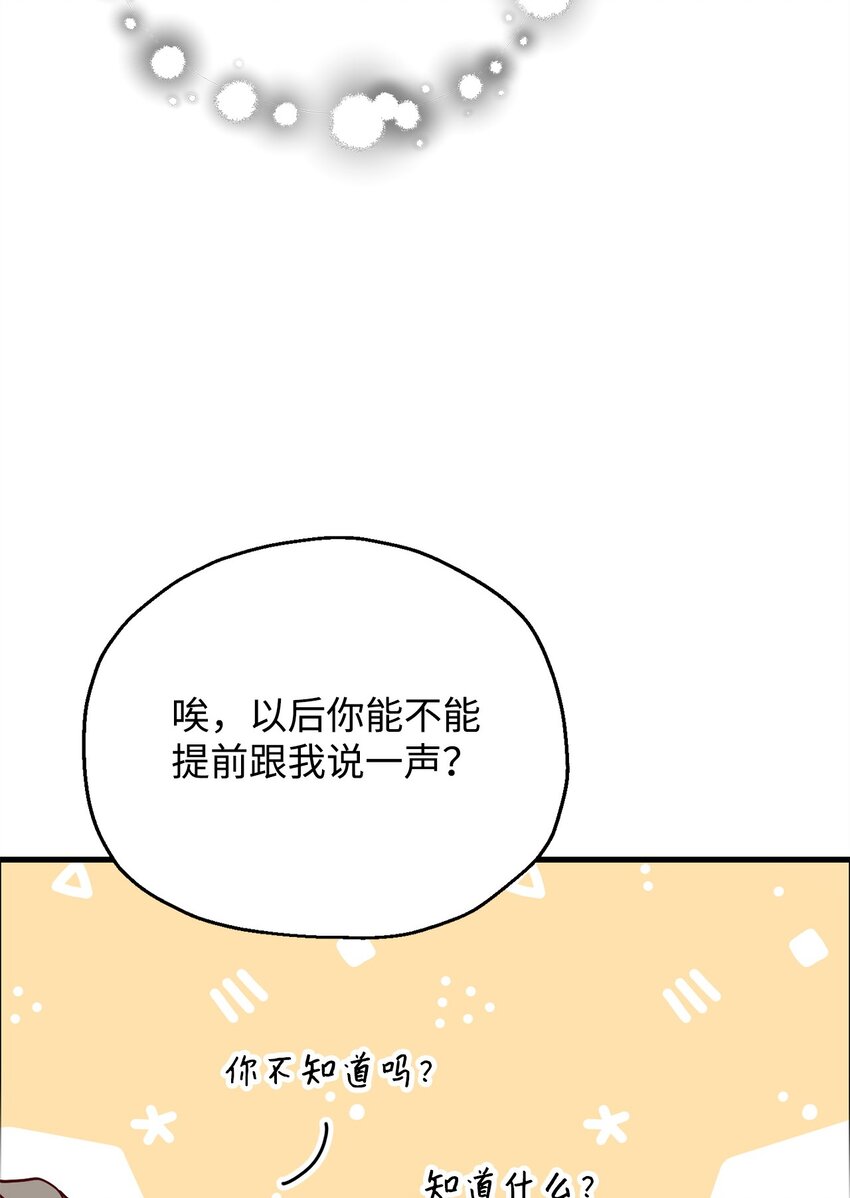 067 解开结界28