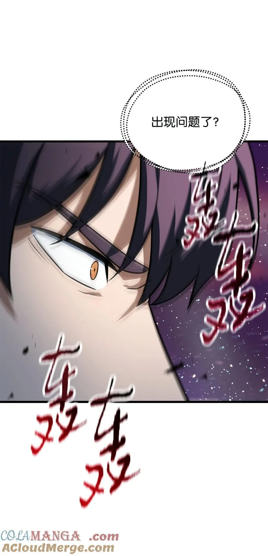 137 独吞计划57
