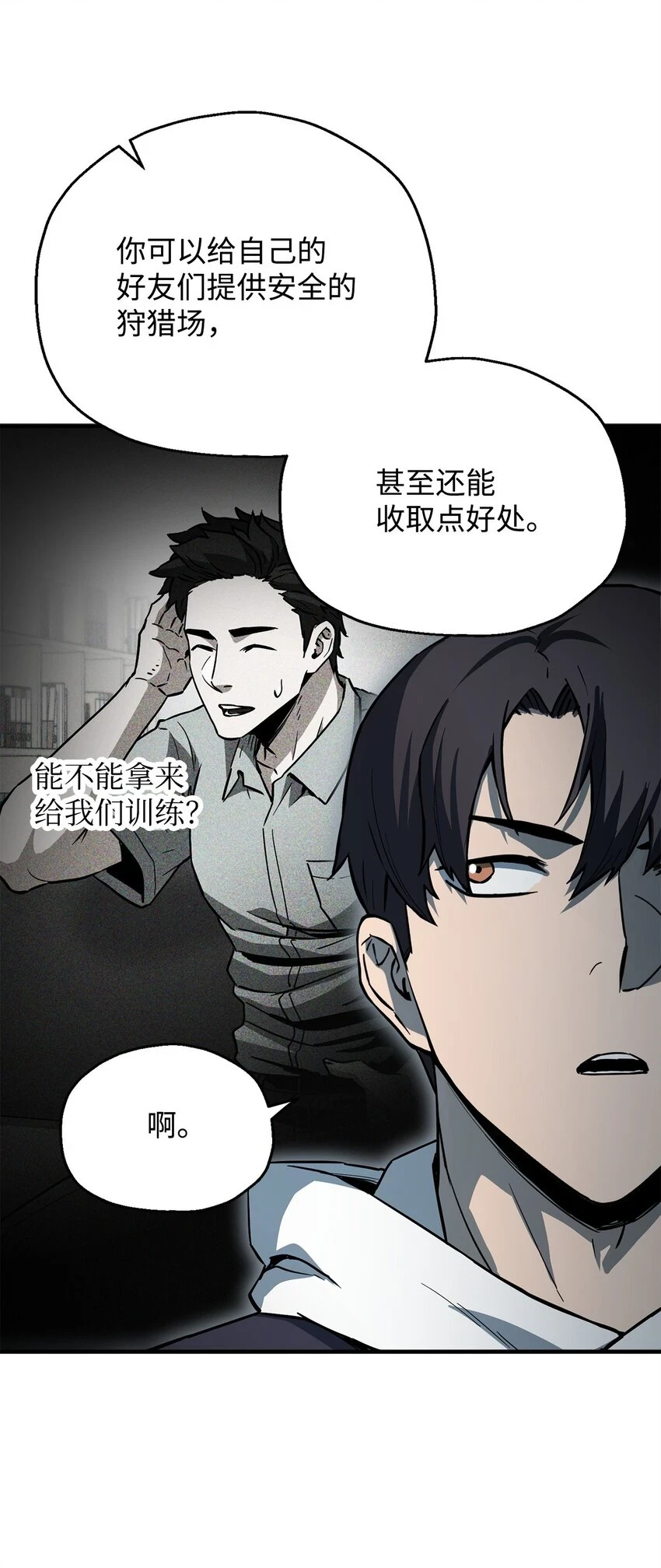 084 创造恶魔26