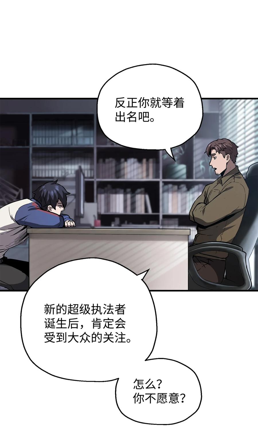 023 加入公会13