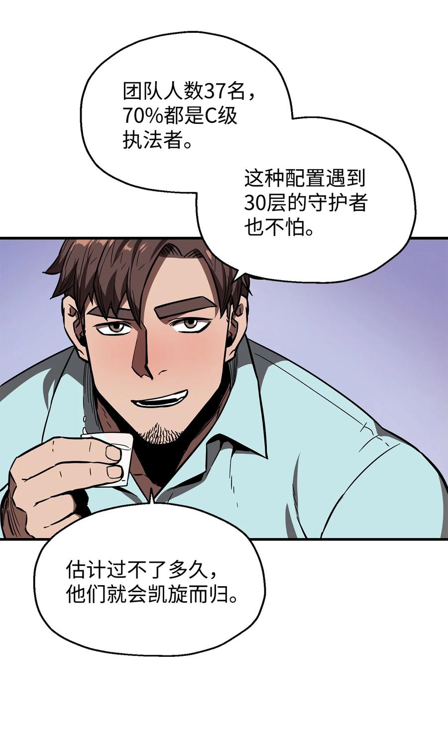 021 全军覆没67