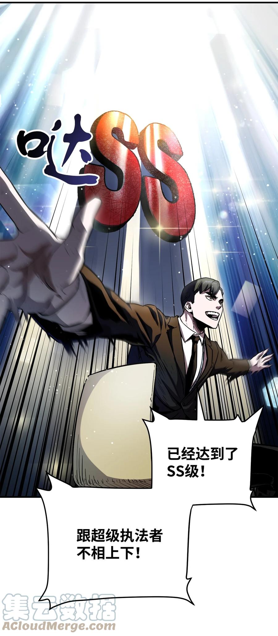 022 B级讨伐队60