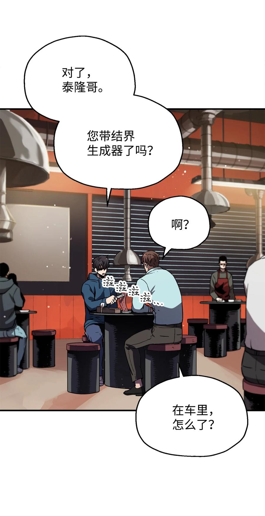 021 全军覆没55