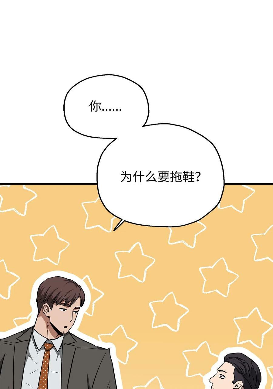 091 暗藏的危机23