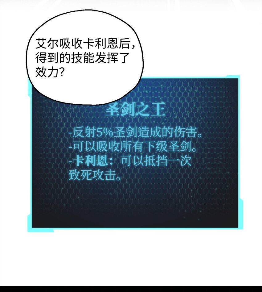 076 天使陨落55