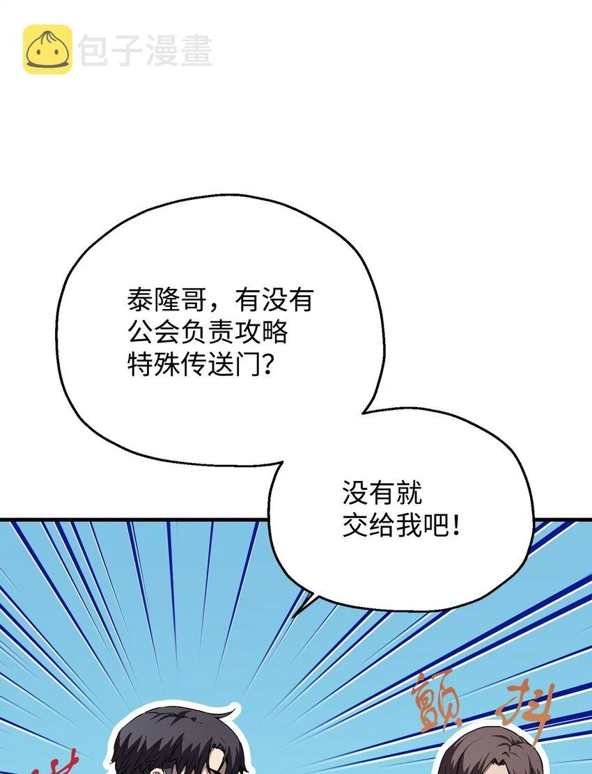 081 天使降临92
