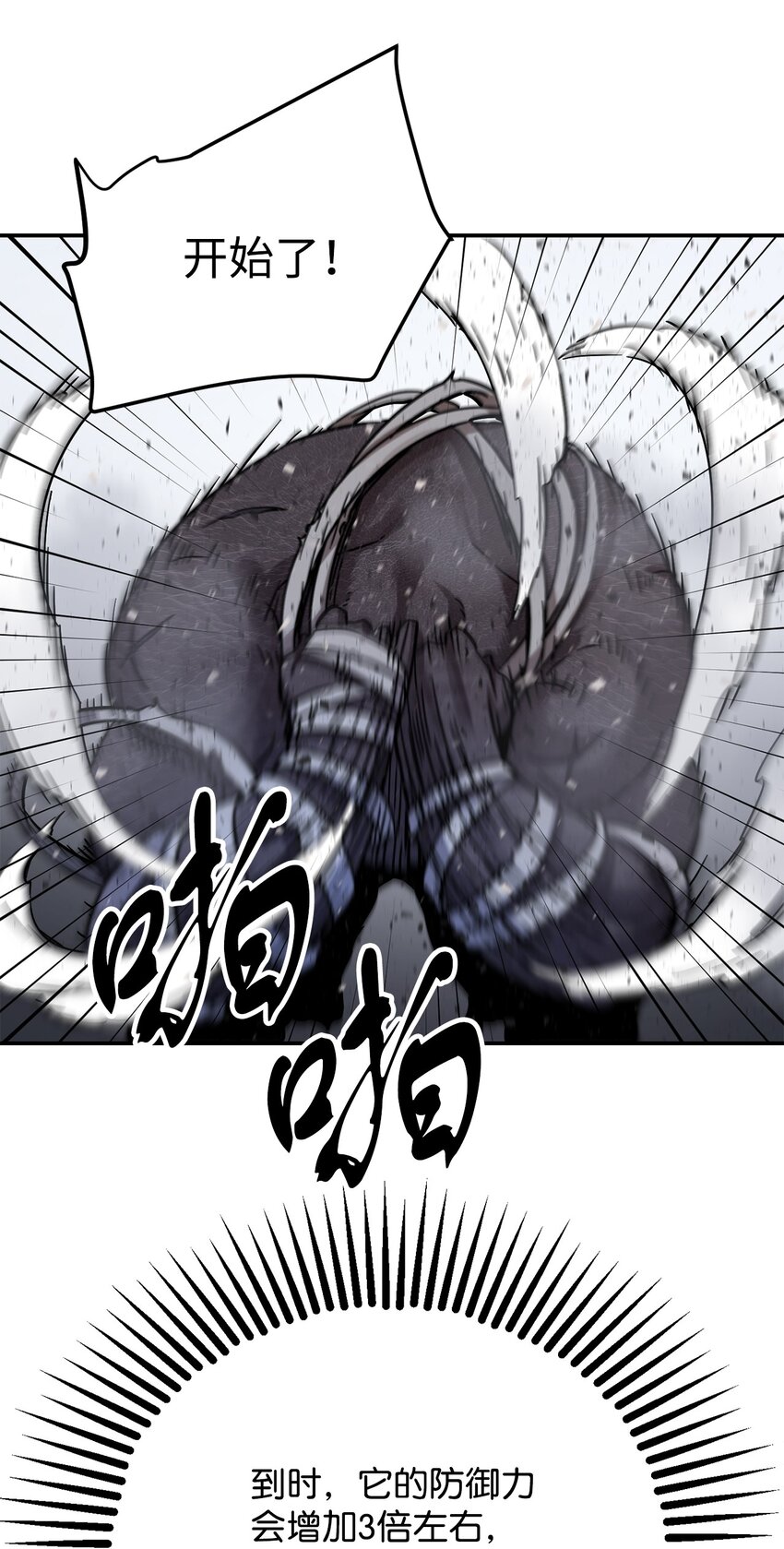 006 一击秒杀81