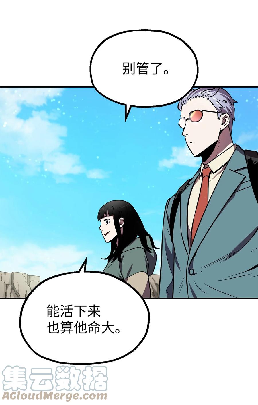 018 魔王降临39