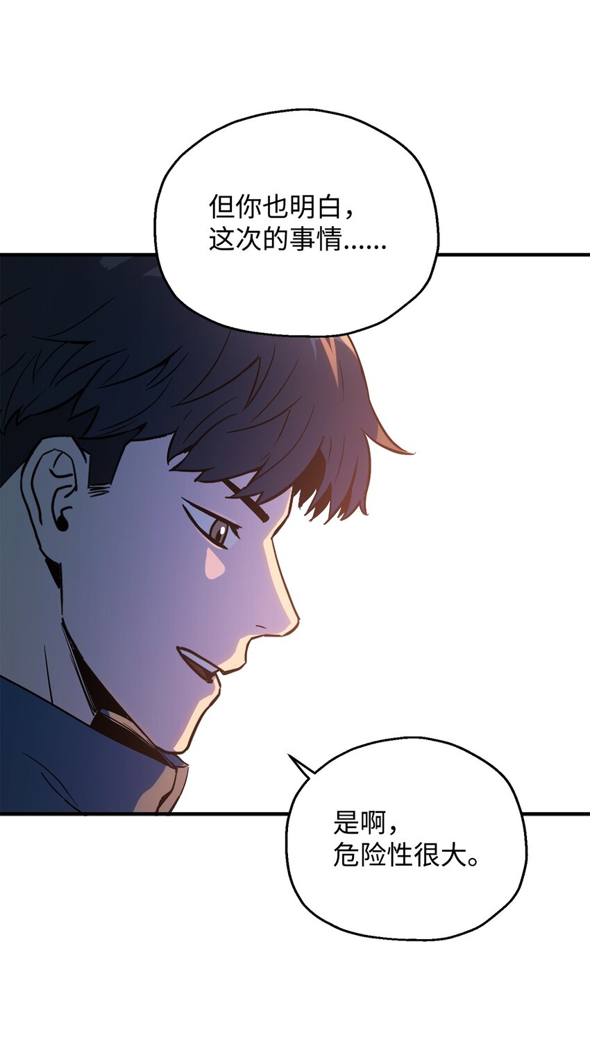 047 真相3
