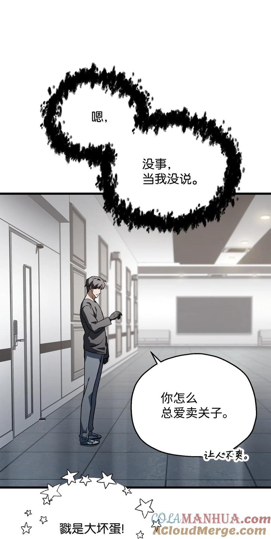 116 吴泰隆的秘密54