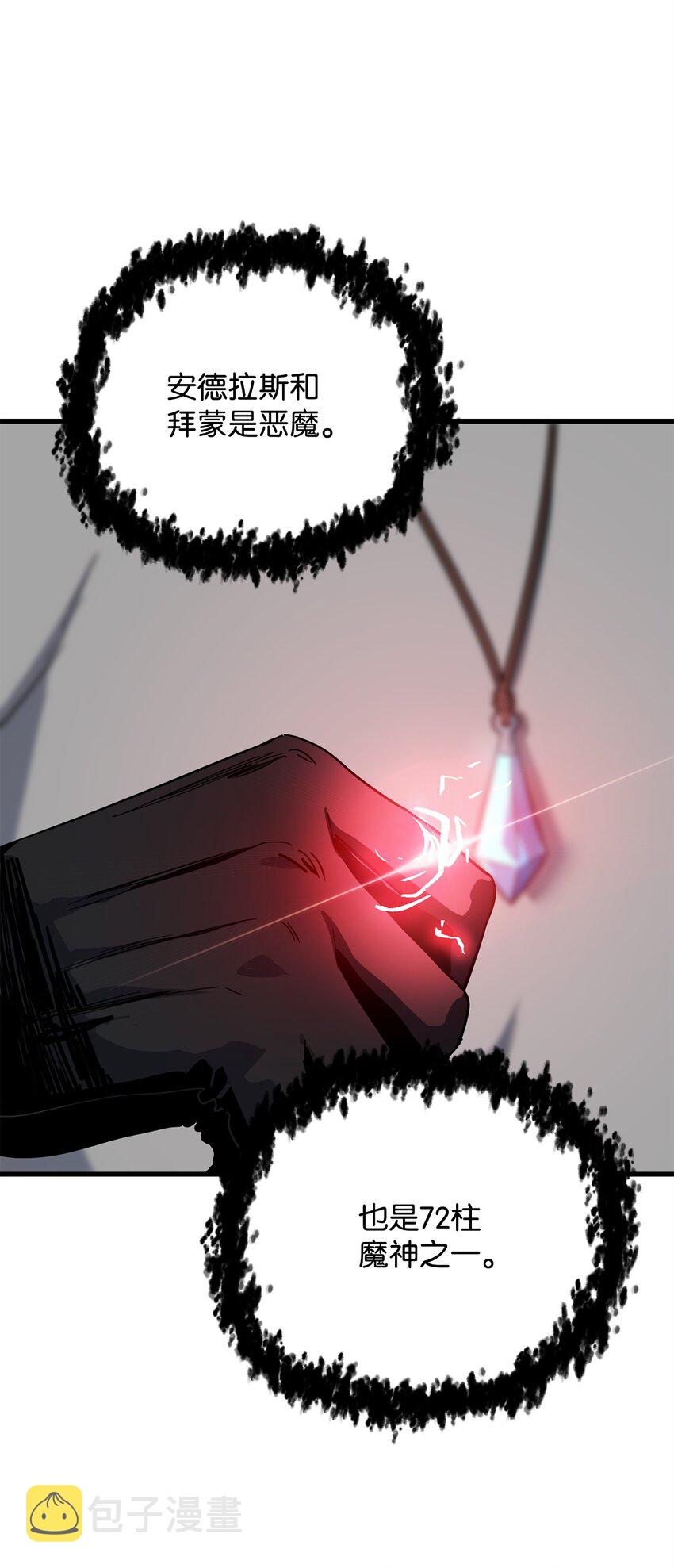 066 魔塔的真相22