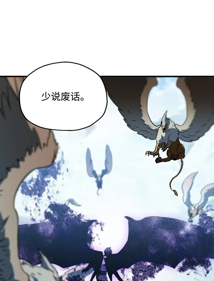 082 艾尔的结局86