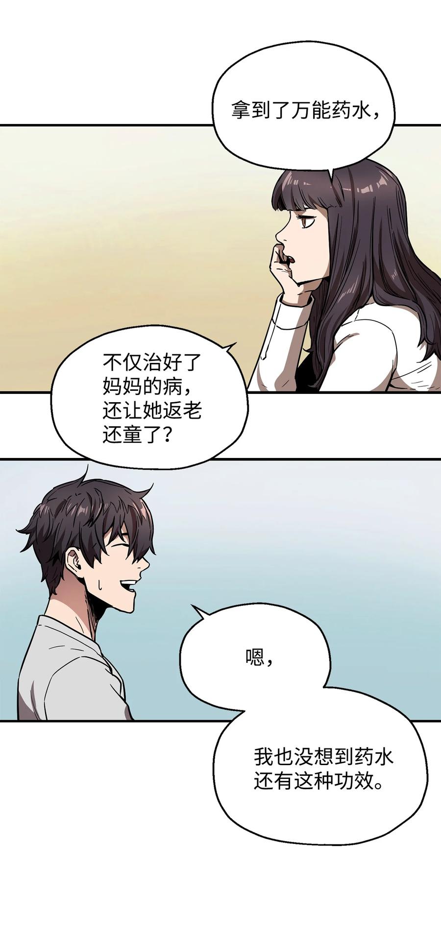 021 全军覆没28