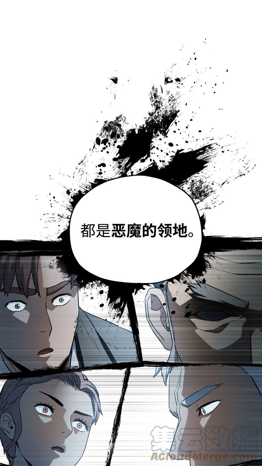 088 恶魔的领地88
