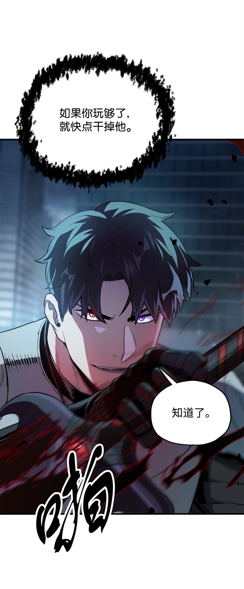 054 堕落的圣剑66