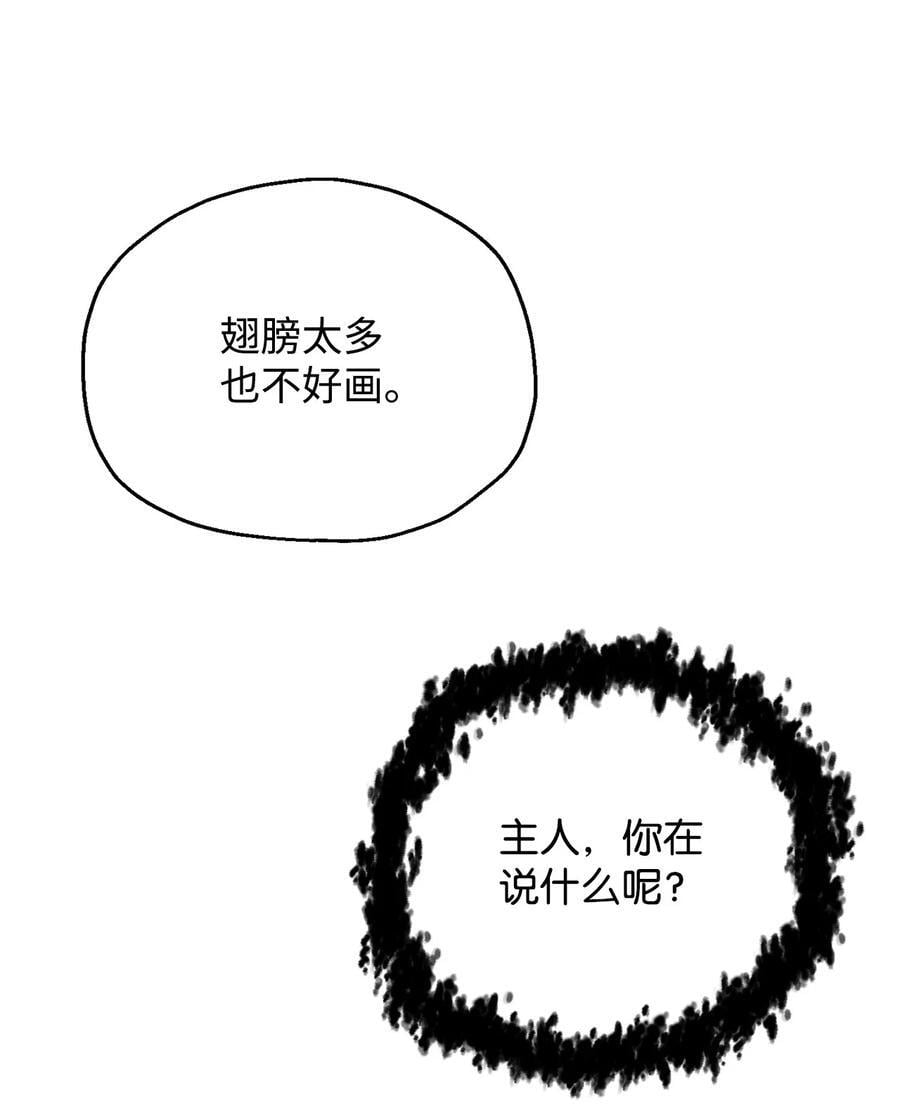 113 艾尔苏醒67