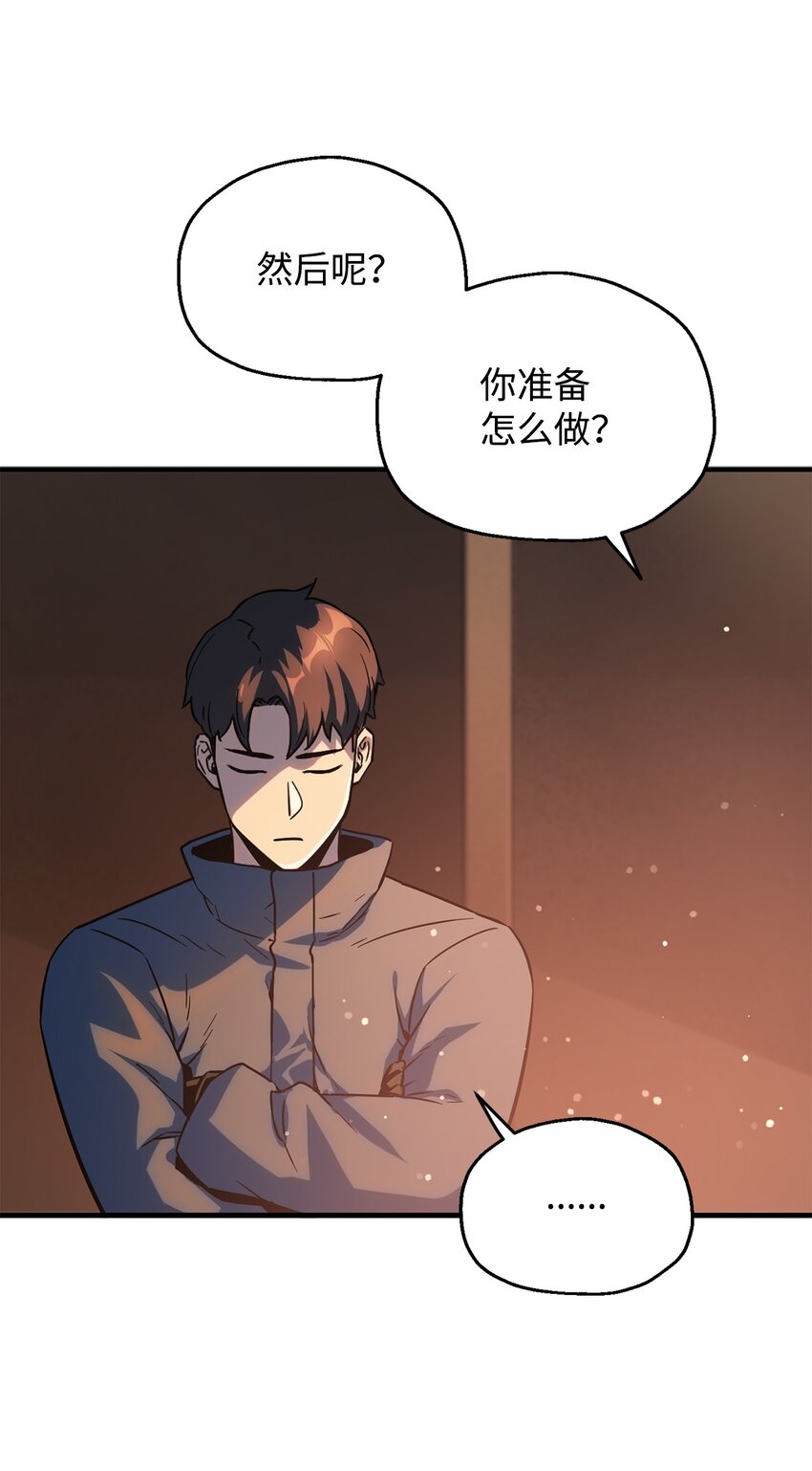047 真相1