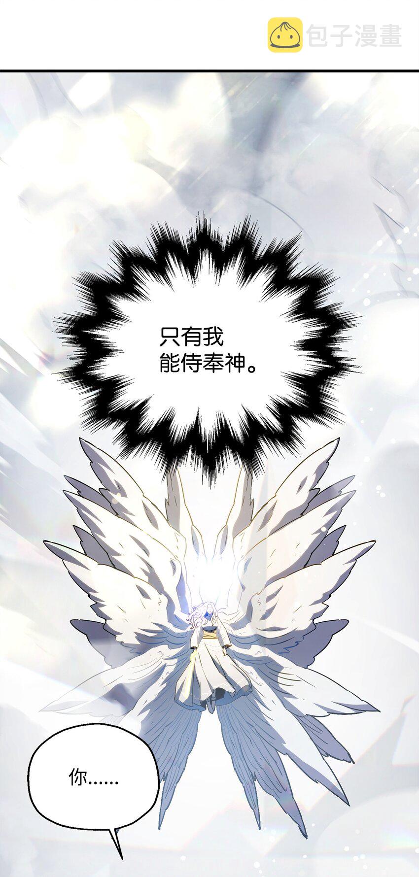 075 艾尔的背叛8