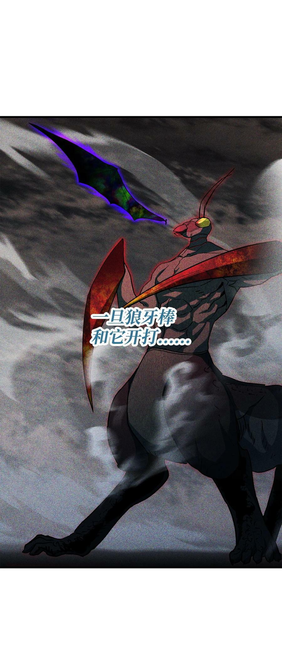 107 地狱之王77
