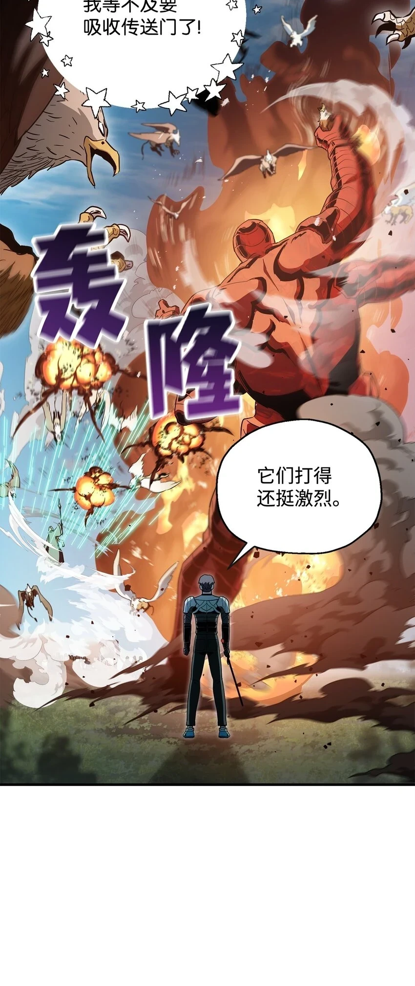 082 艾尔的结局78