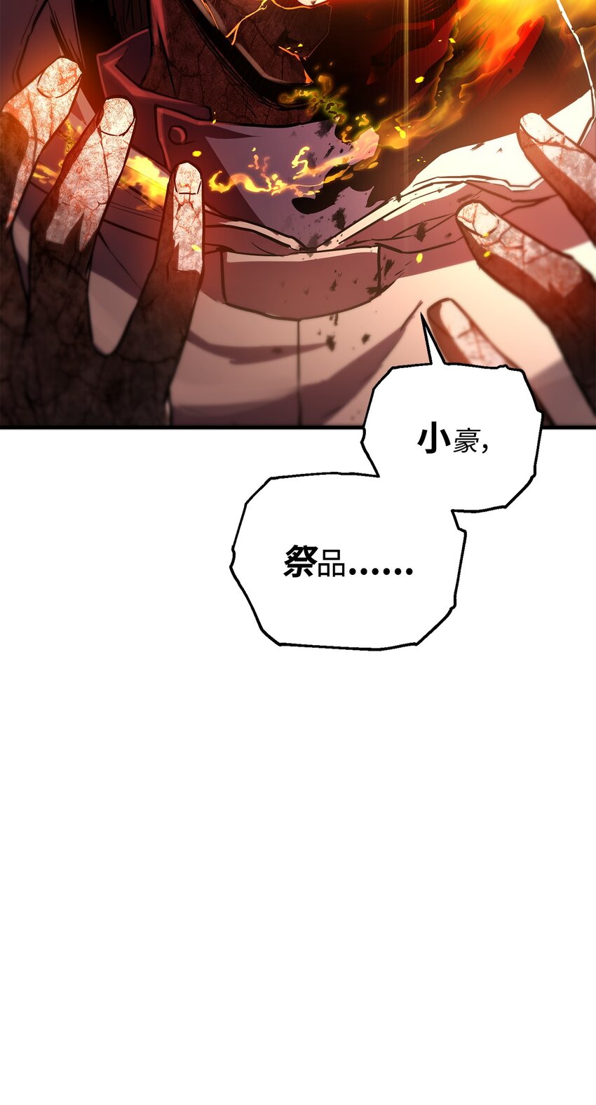 064 火攻45