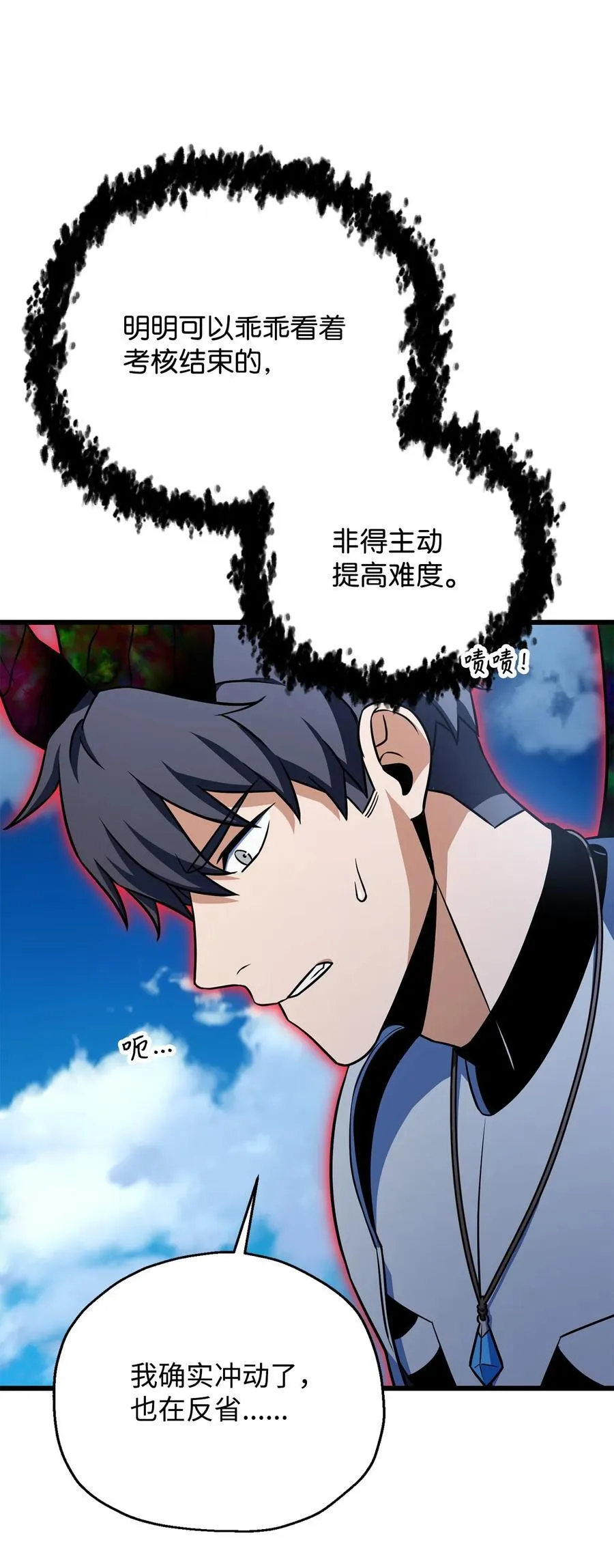 128 自讨苦吃73