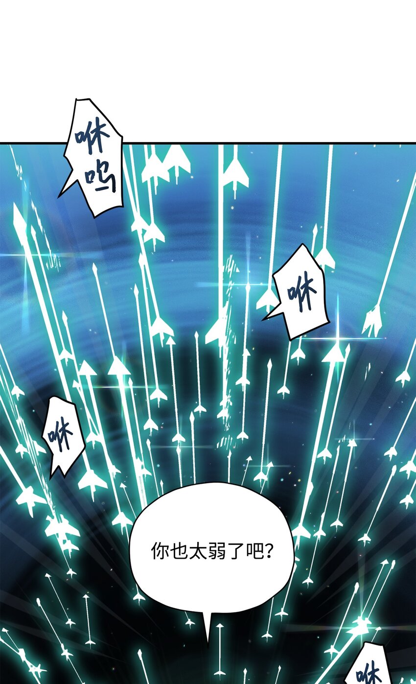 029 魔道宗主22