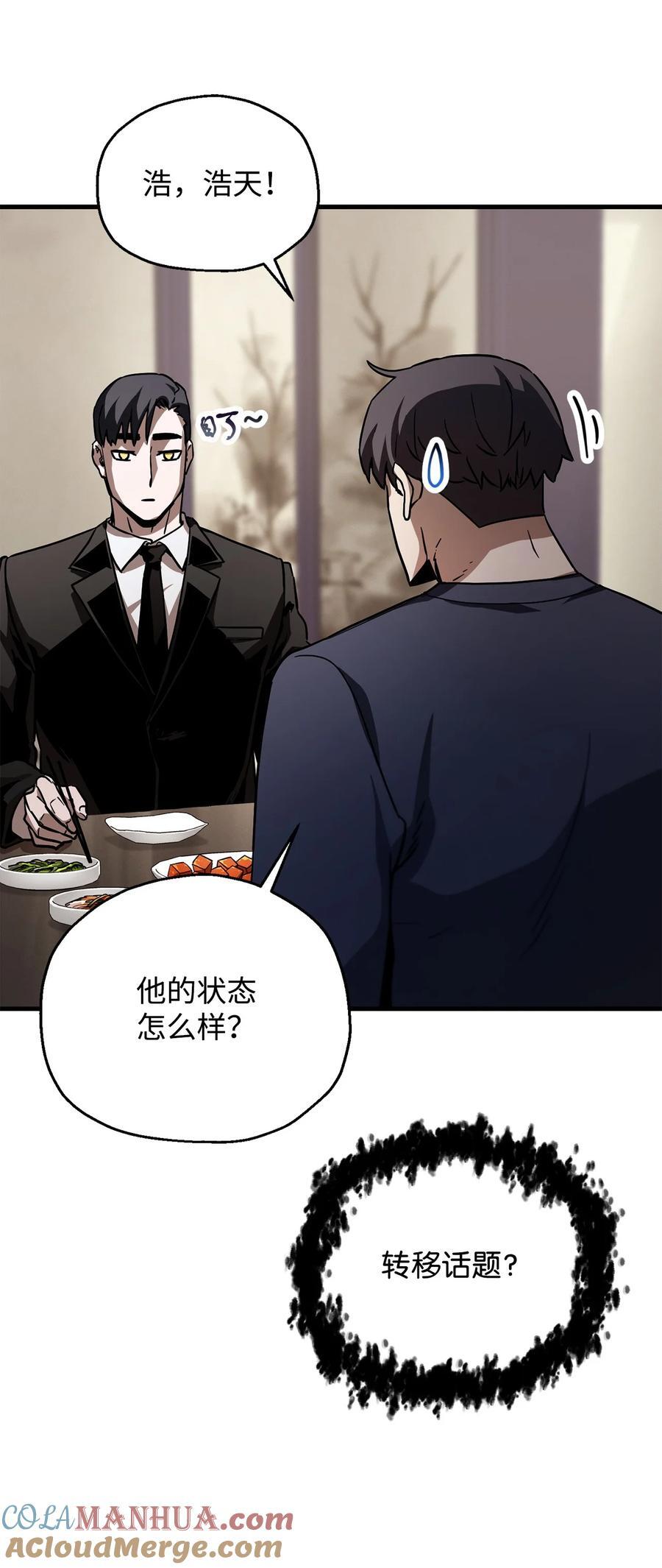 111 揍一顿51