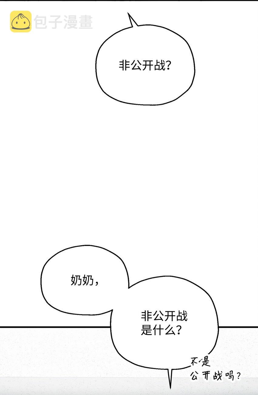 043 非公开战84