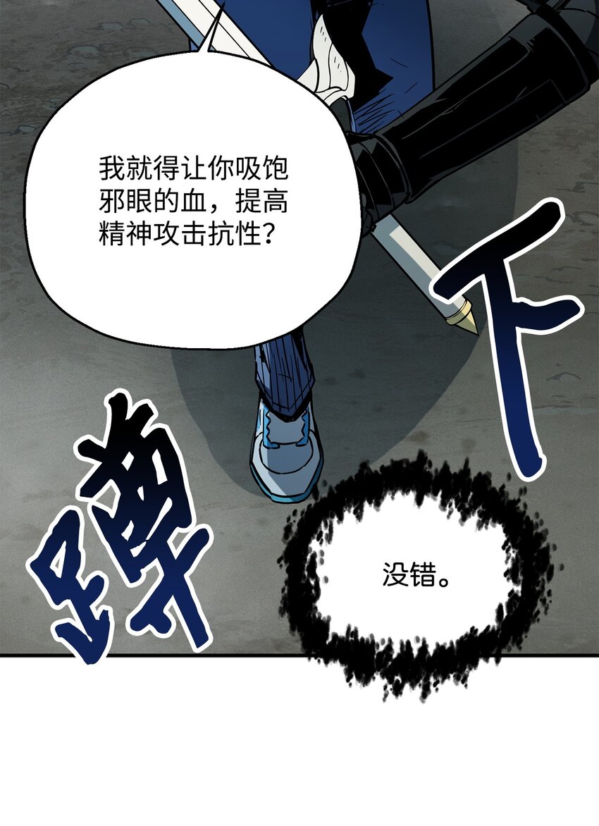 071 艾尔的烦恼51