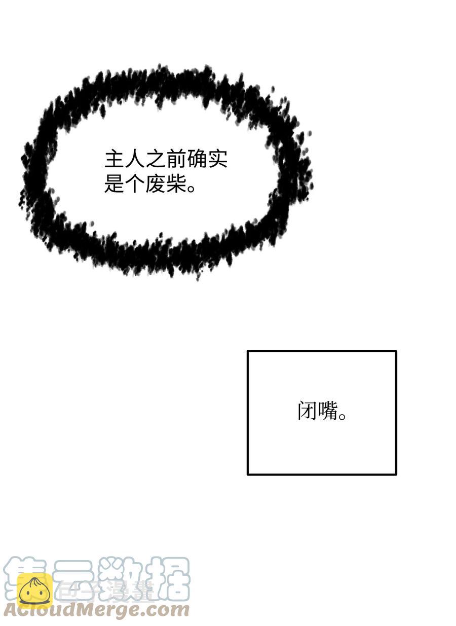022 B级讨伐队54