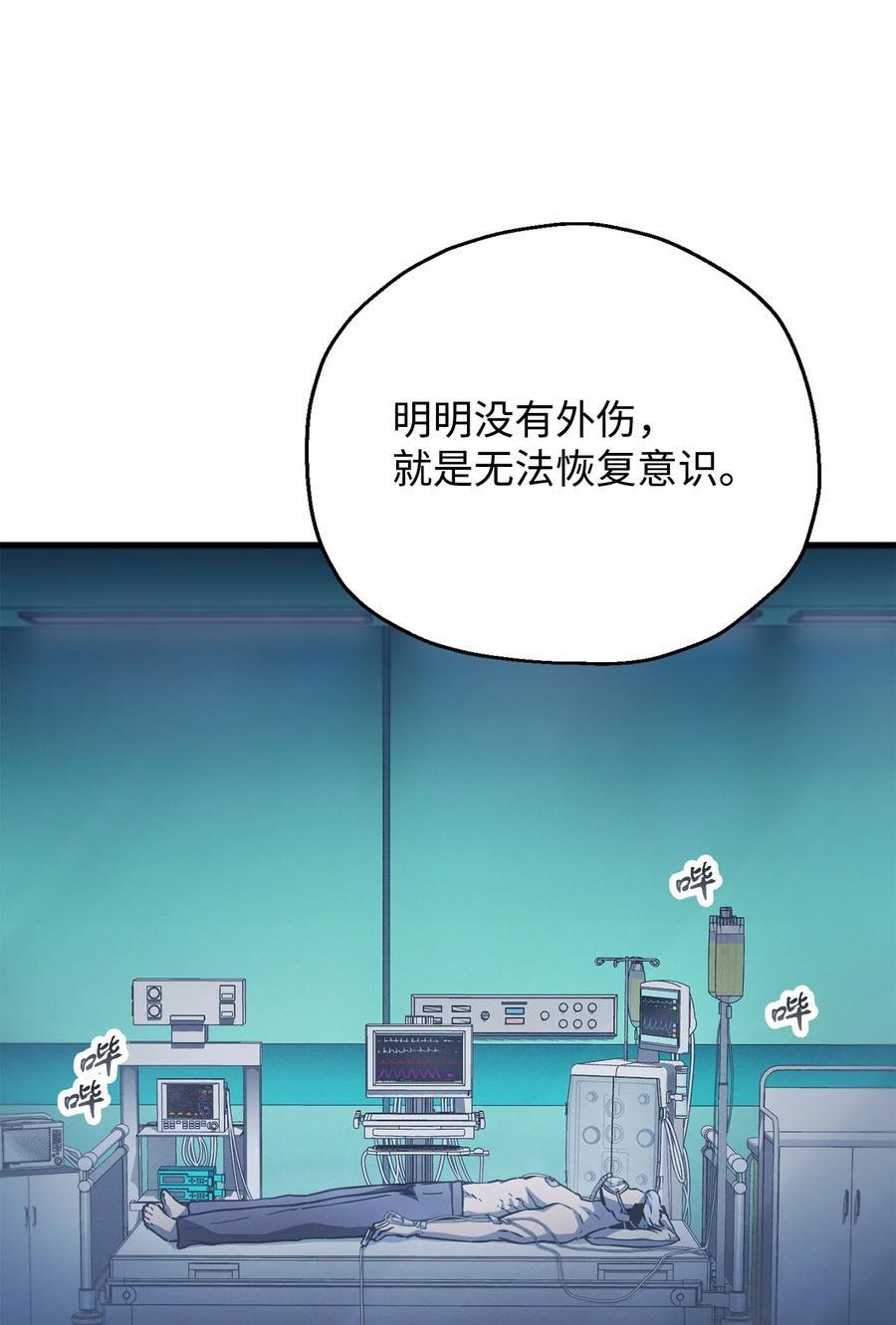 111 揍一顿53