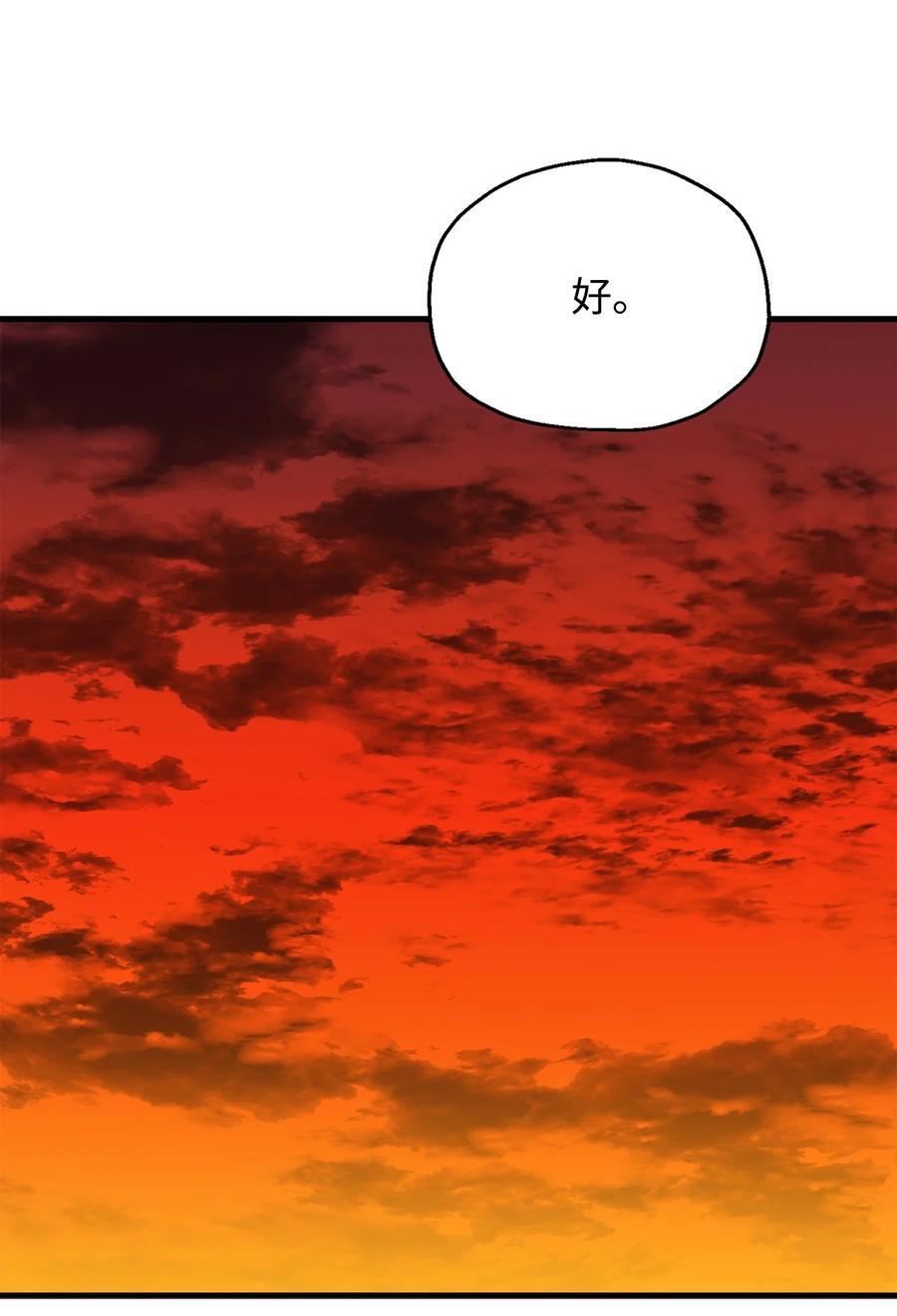 110 攻略结束71