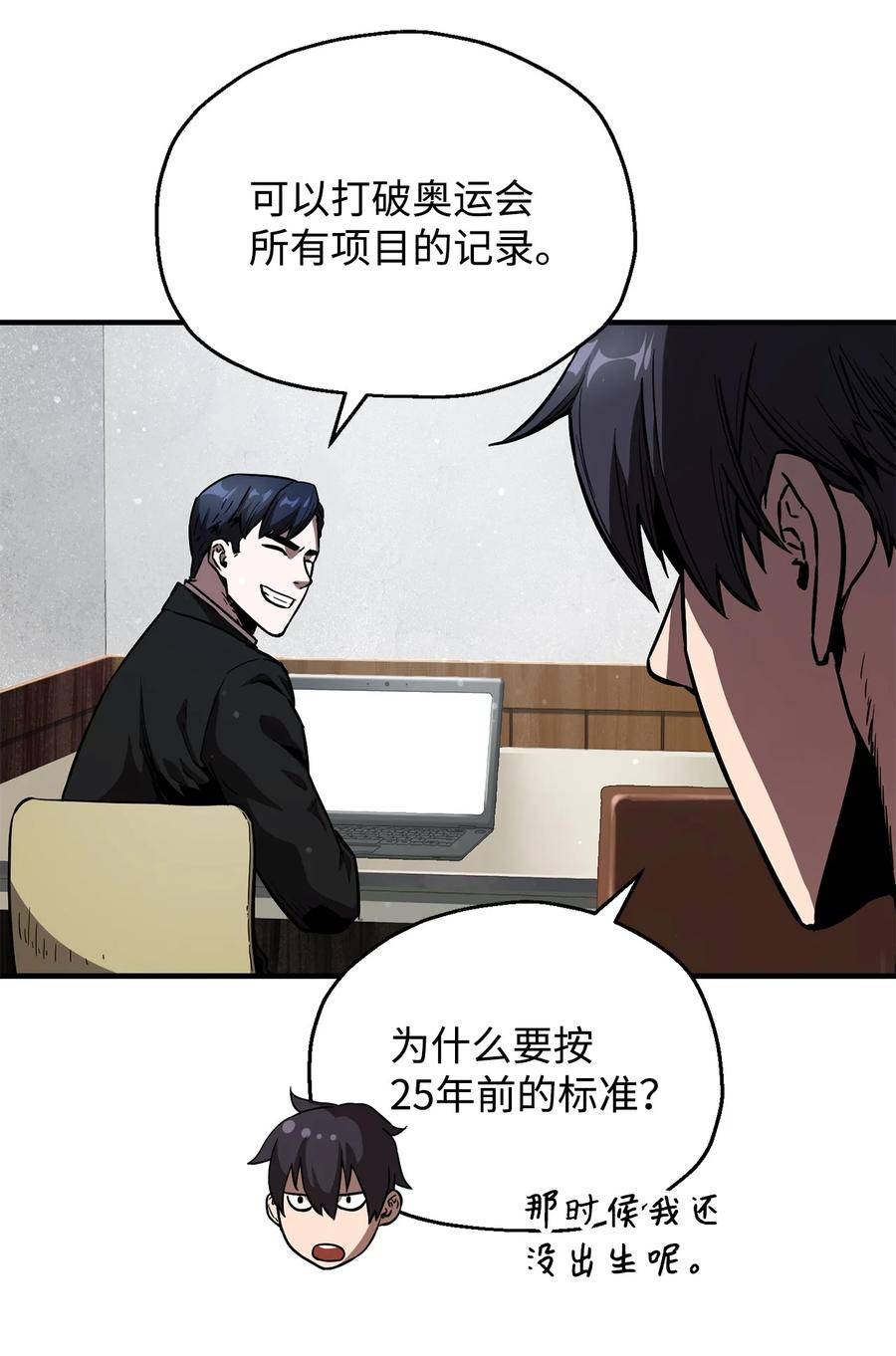 022 B级讨伐队56