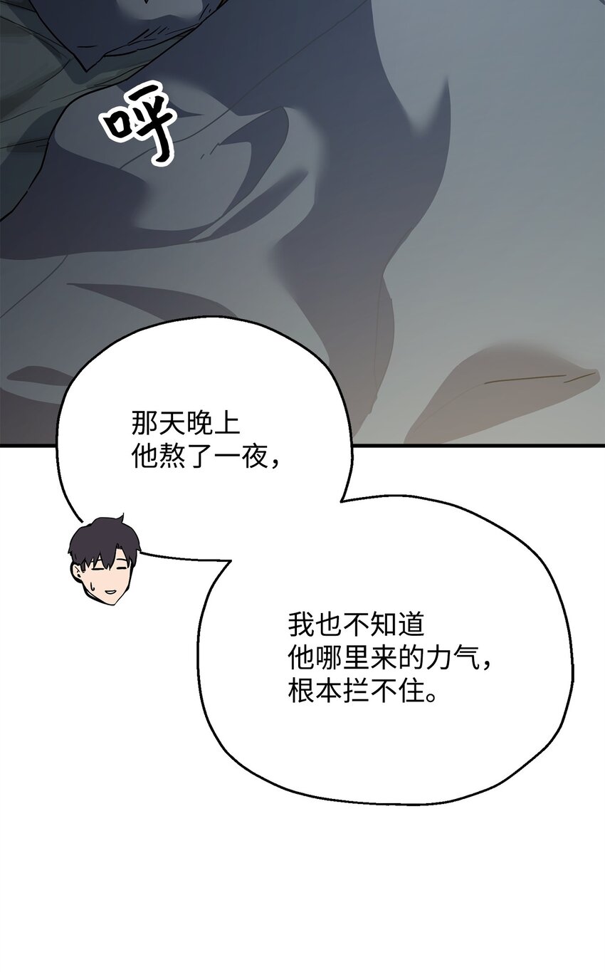070 绝世宝物87