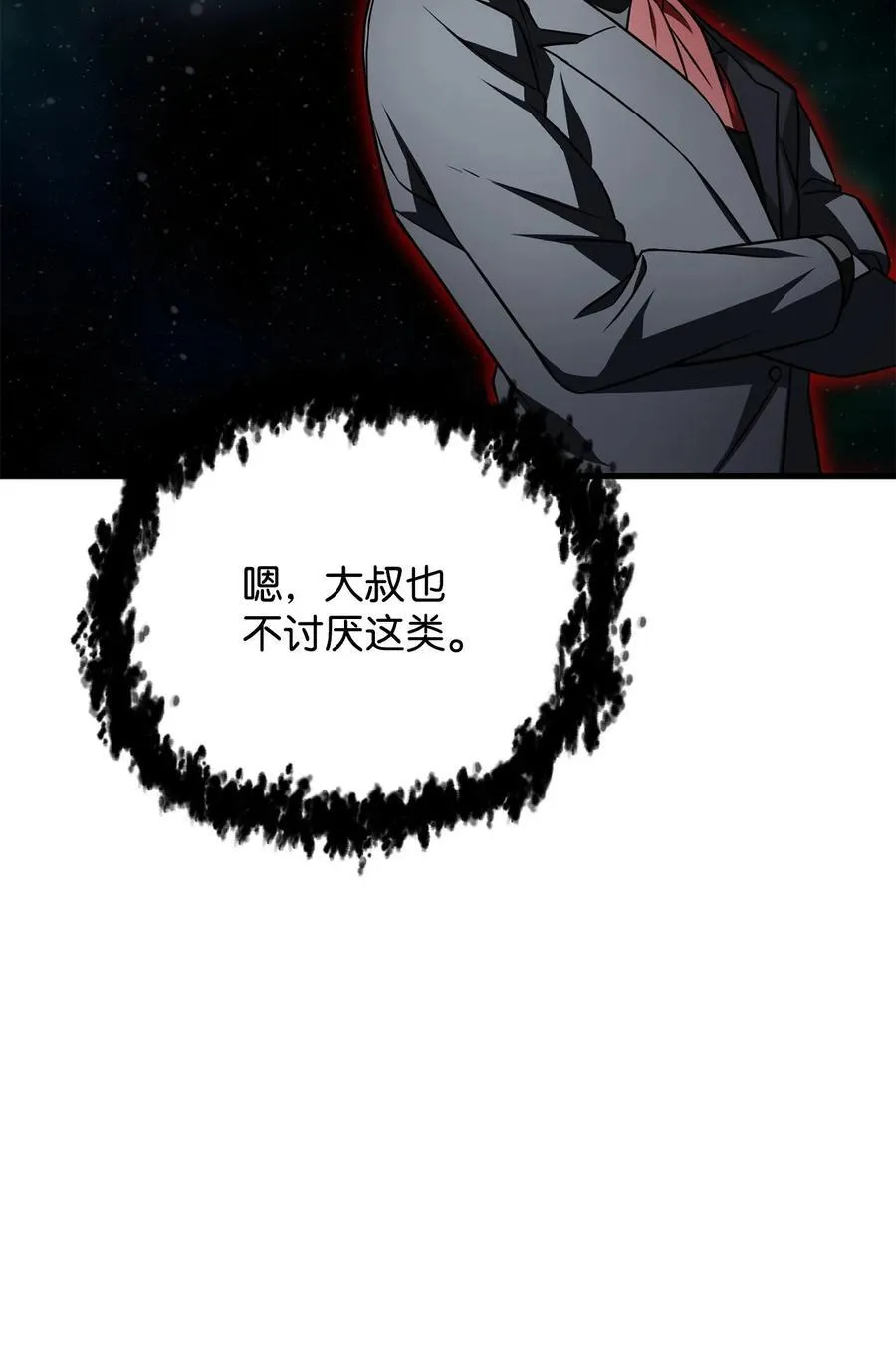 133 封印失败11