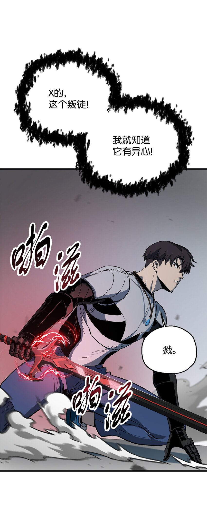 075 艾尔的背叛32