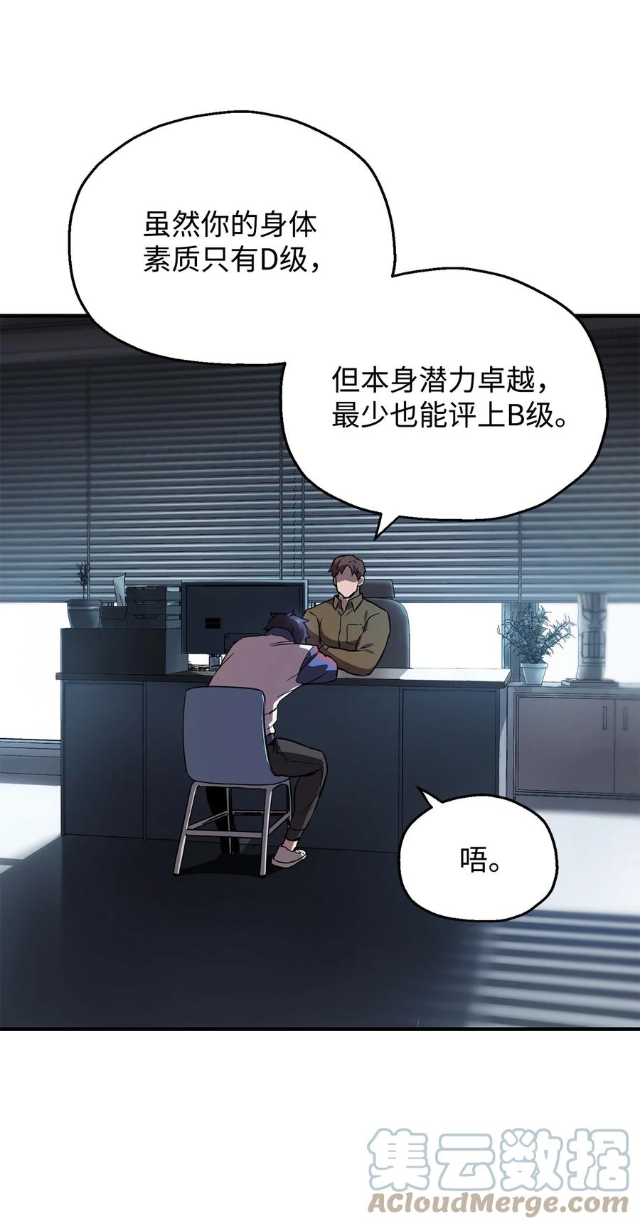 023 加入公会6