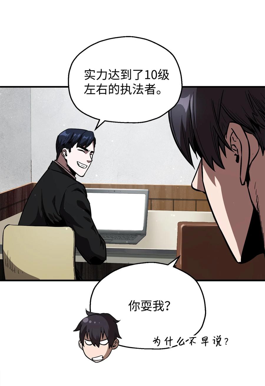 022 B级讨伐队58