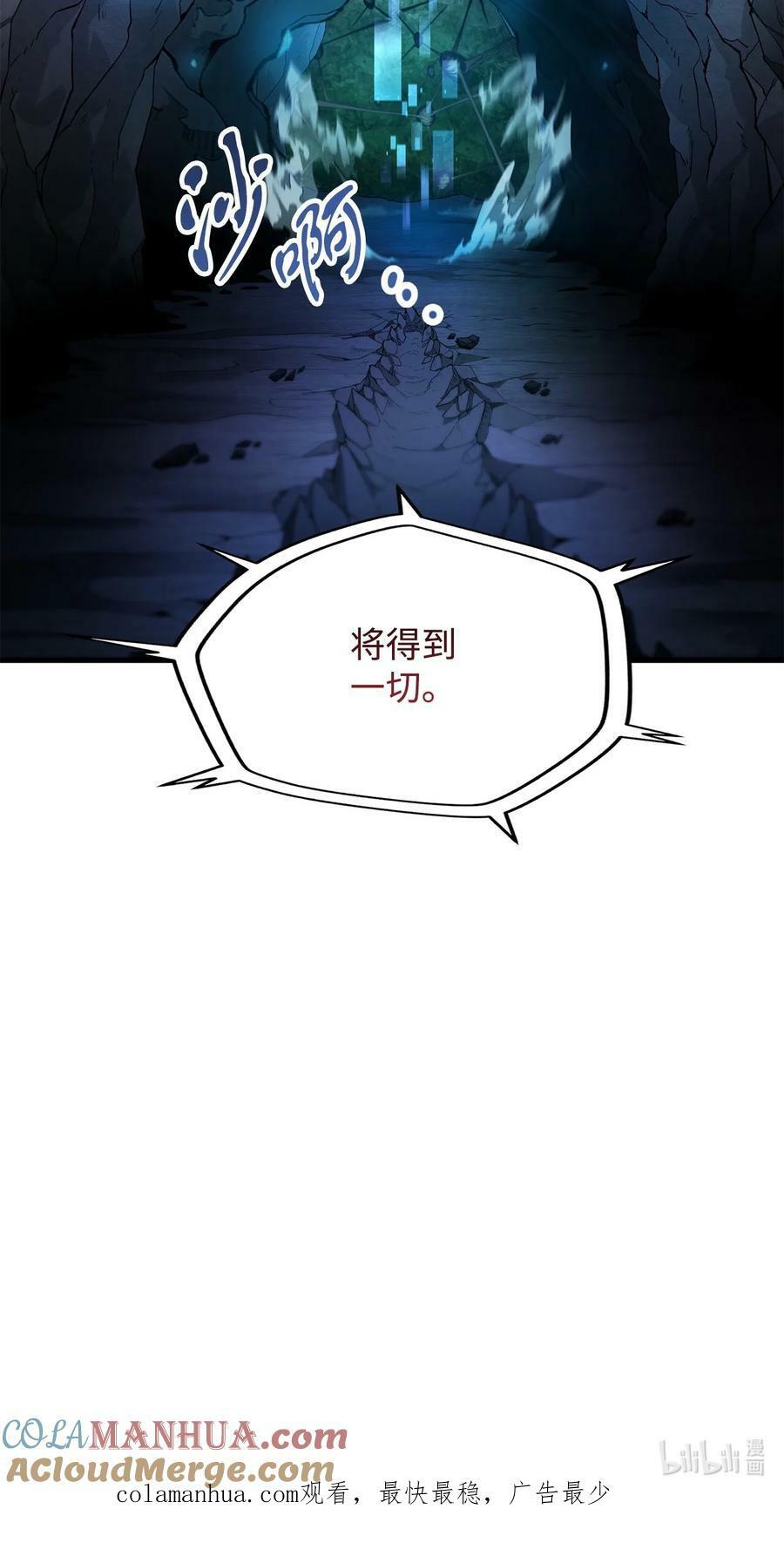 101 领地战81