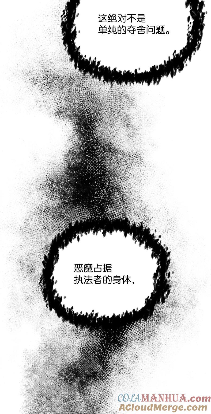 112 夺舍计划24