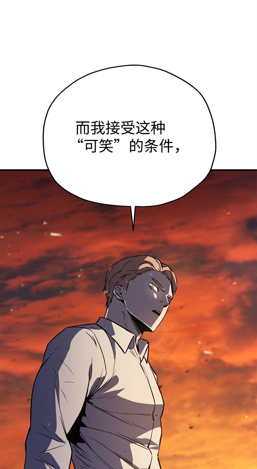 077 一句忠告68