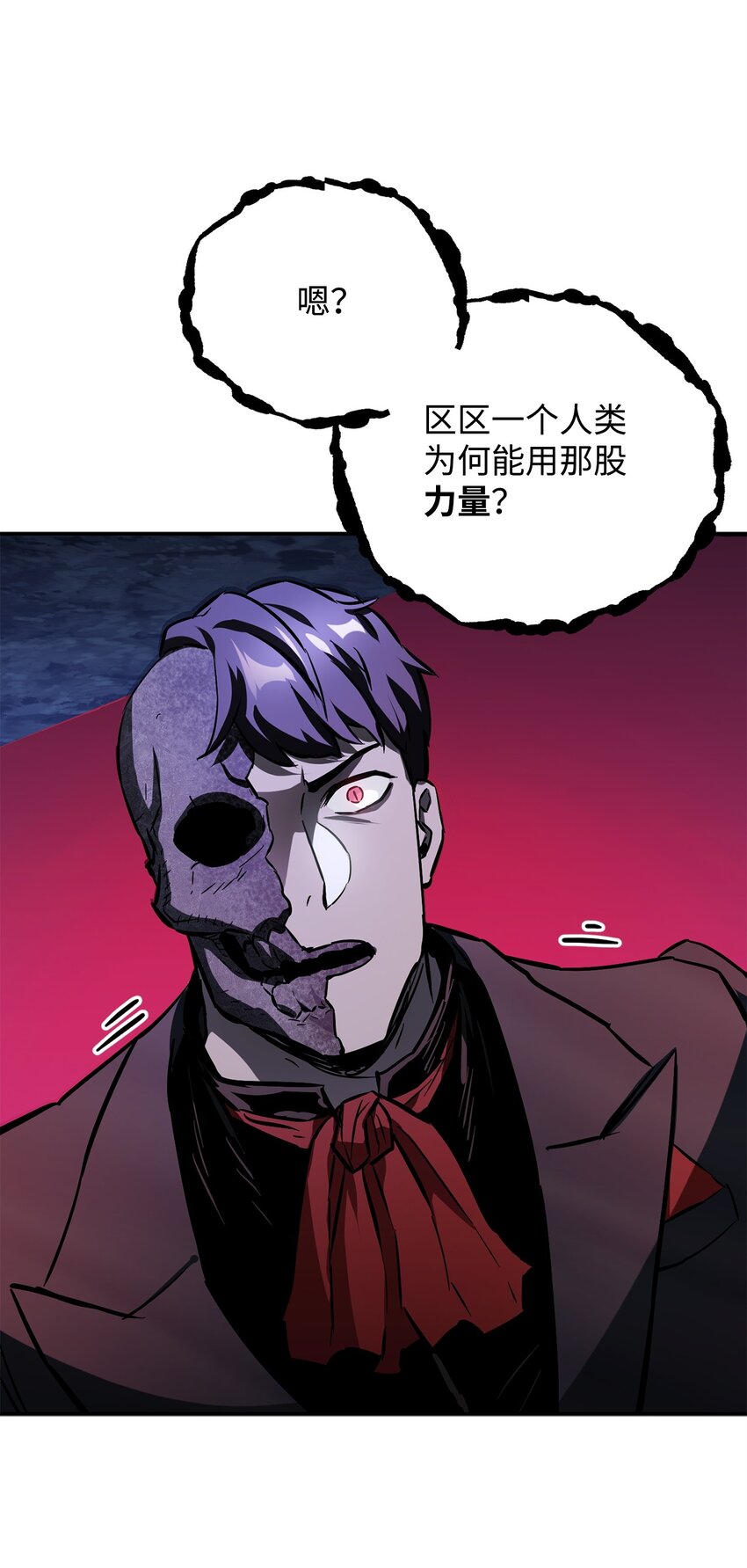 038 死亡之力110