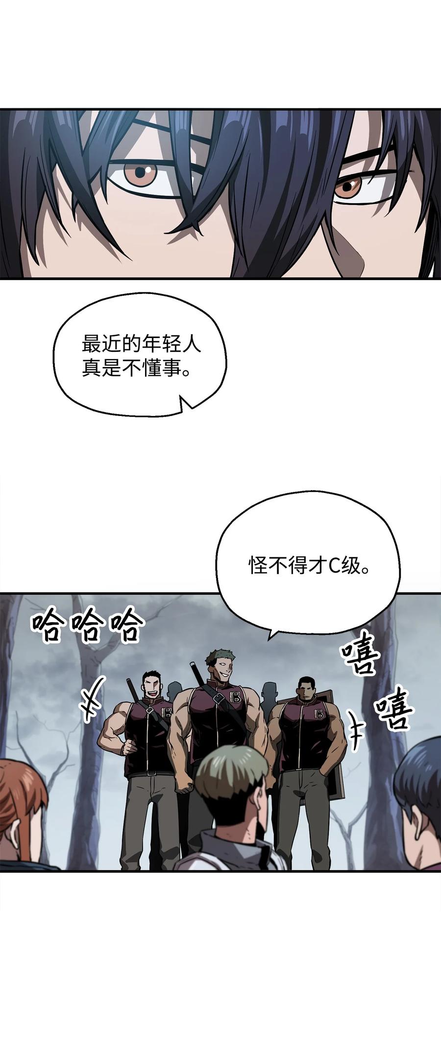 023 加入公会68