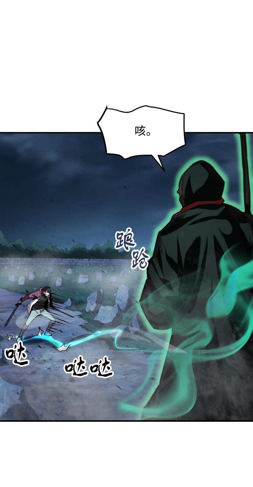 029 魔道宗主49
