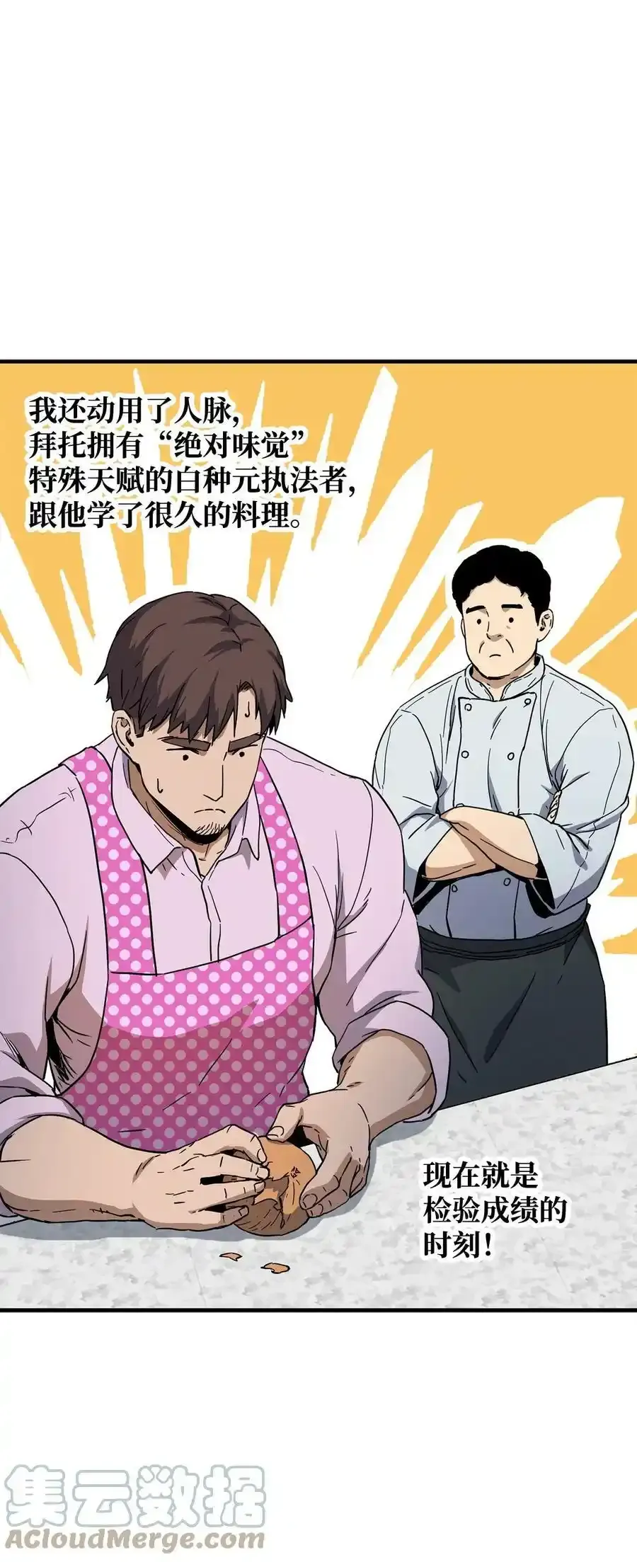080 复活圣剑80