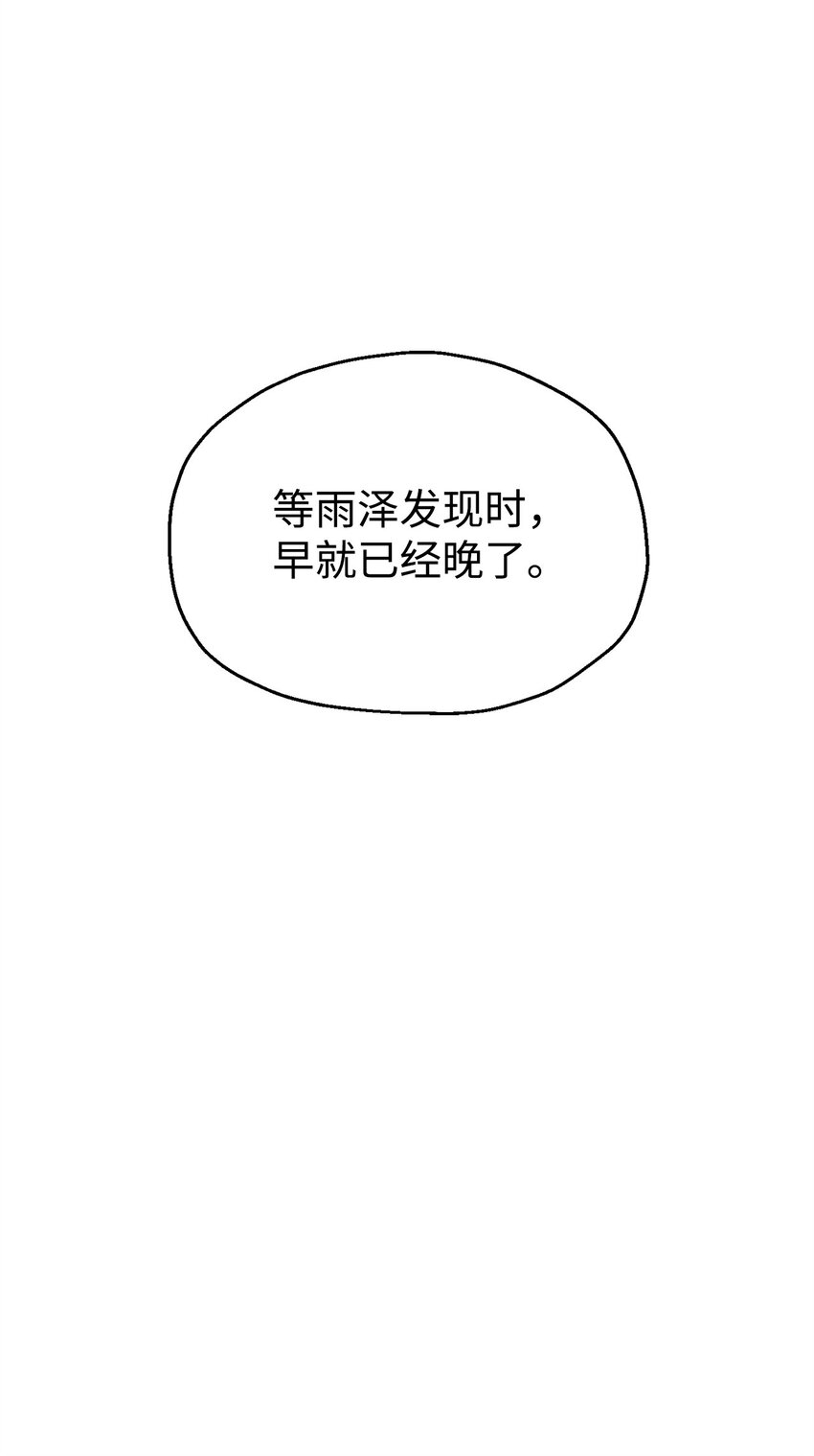 054 堕落的圣剑80