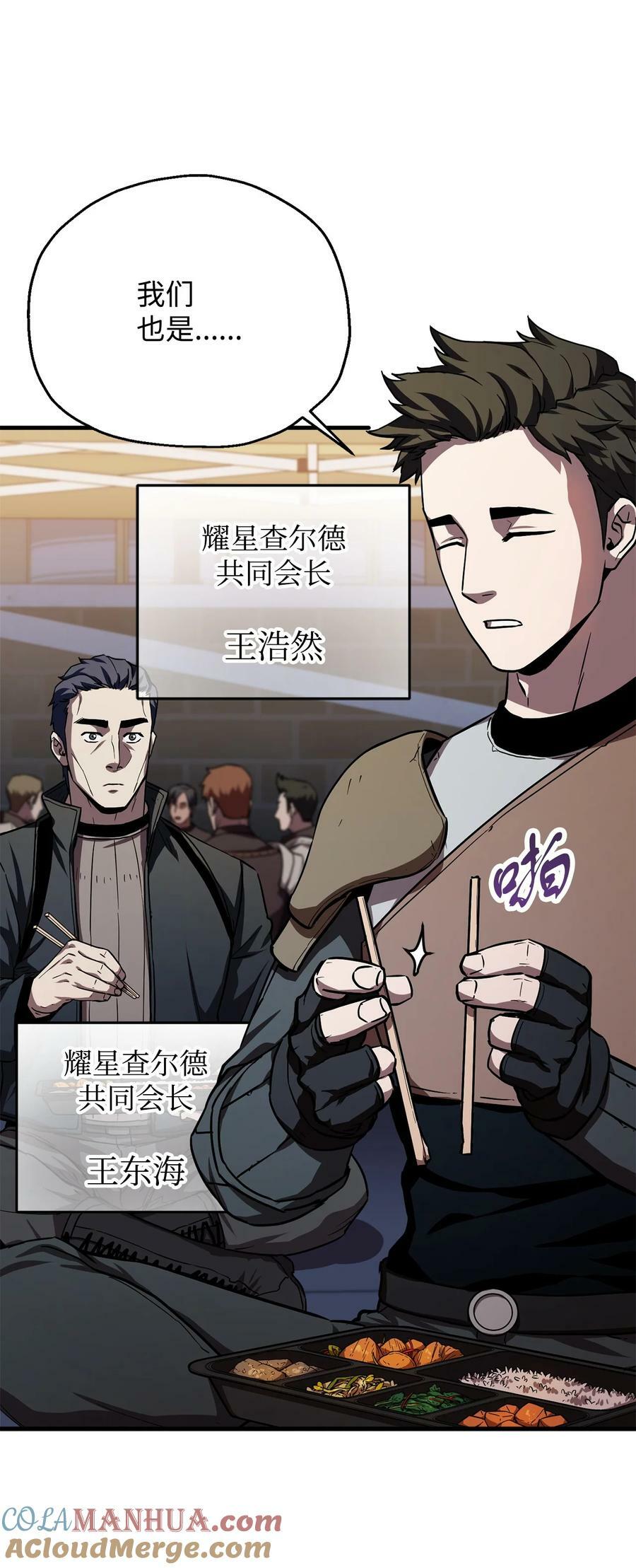 105 领主之茧3