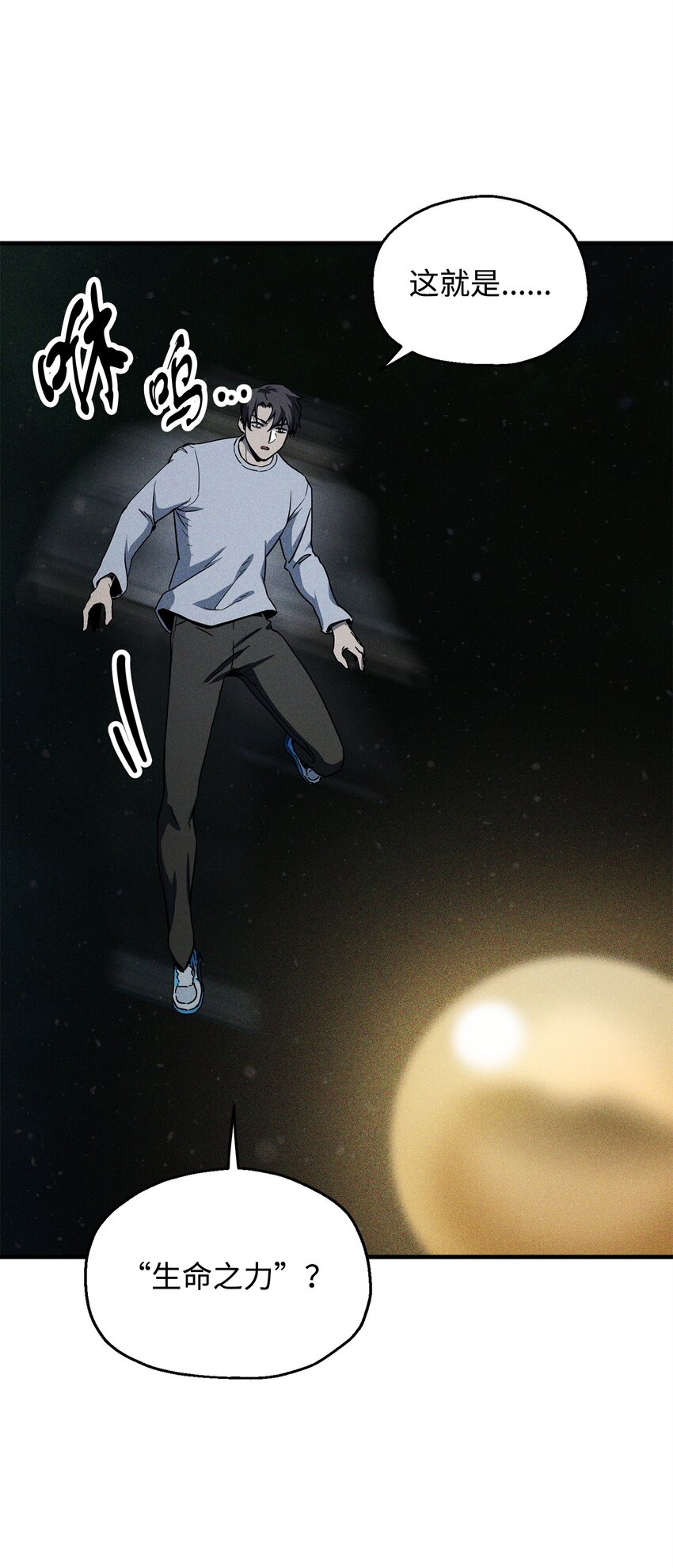 079 本源之力81